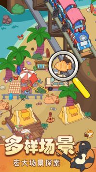 疯狂找东西最新版 v3.0.5