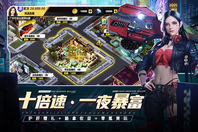 都市英豪 v6.0