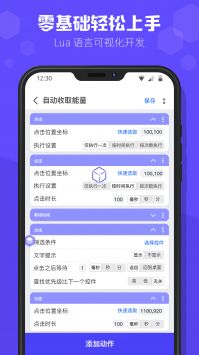 积木编程 v2.0.5