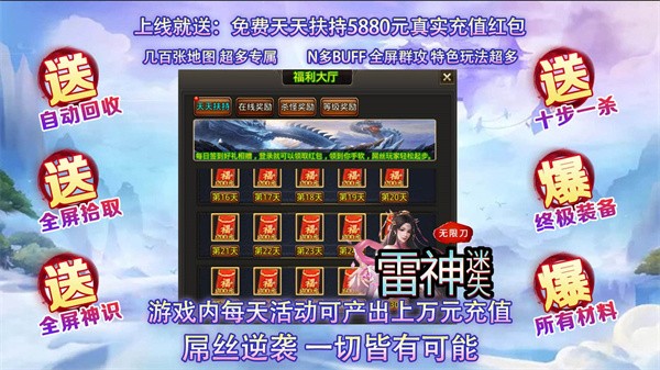 雷神迷失无限刀 需要支持安卓系统5.2以上