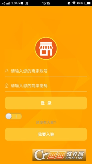 乐得西商家版 v3.0.1安卓版