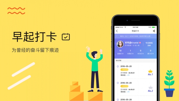 高考倒计时ios版