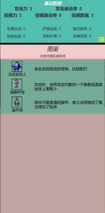 嗷嗷的冒险 v1.0.0