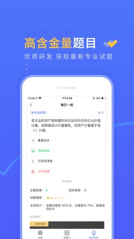 准题汇 v1.0