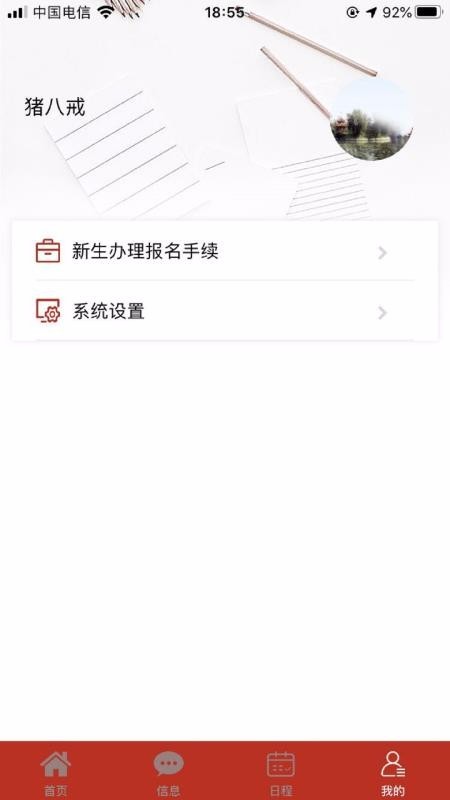 友你截图1