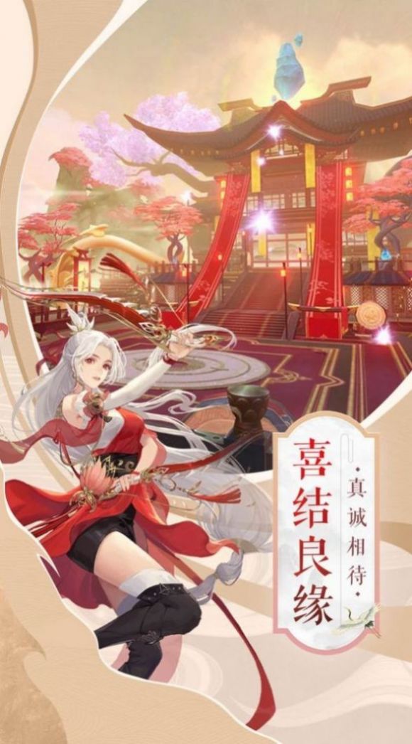 浅雪诛仙手游07公测官方版  v3.3.4