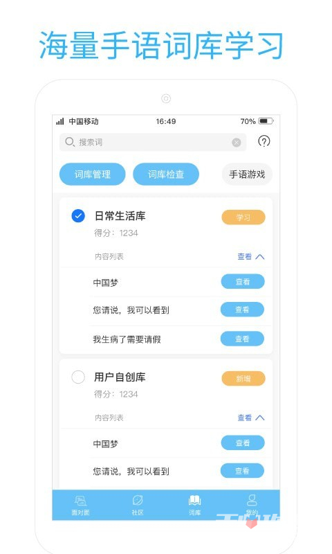 易手语  v1.2.8