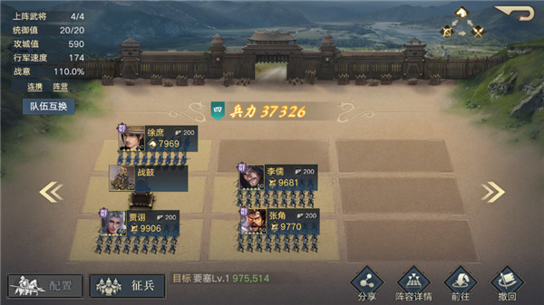 荣耀新三国qq登录版