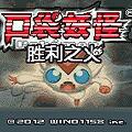 口袋妖怪胜利之火下载中文手机版 