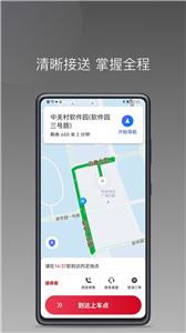 连点约车司机  v1.7.0