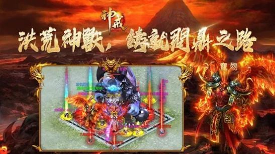 神戒M官方正版手游图片1