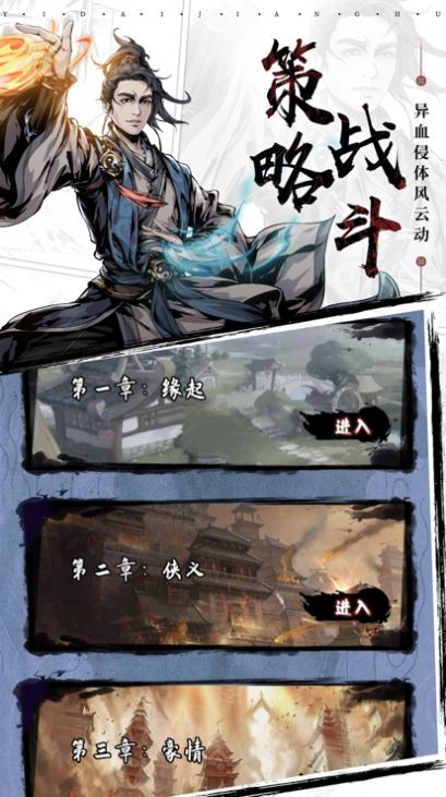 风云侠客令  v1.34