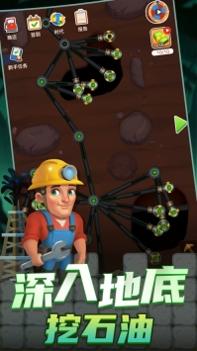 石油大富豪 v3.0.5