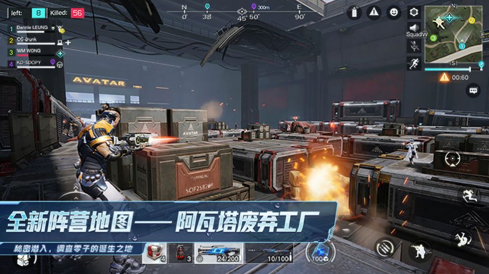 明日特攻队手游官方版  v4.4.2