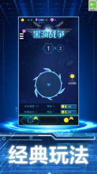 黑洞战争 v3.0.5