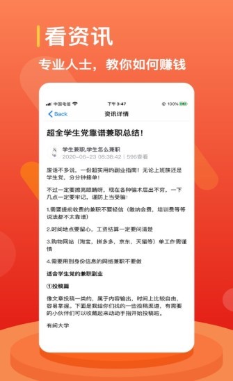 闲来赚 2020-08-07 09:17
