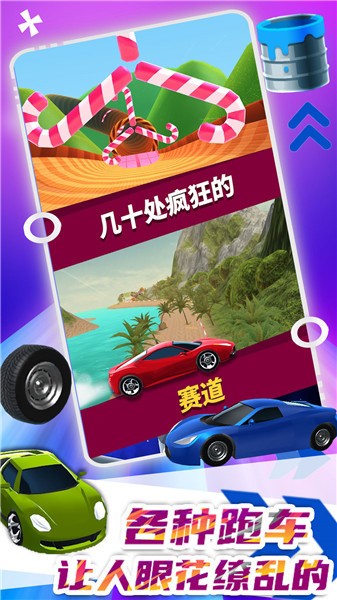 极速飞车大赛  v1.0