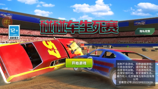 方块车撞击赛 v1.49