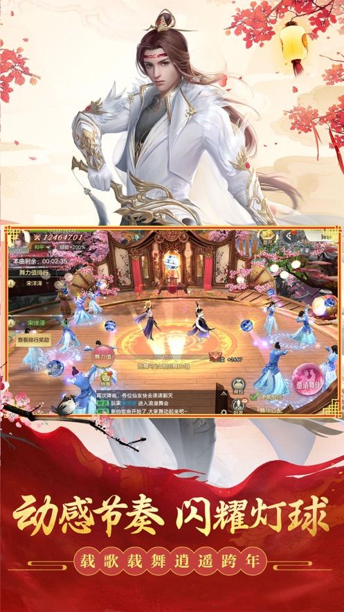 仙恋凤梧桐手游最新版  v5.2.1