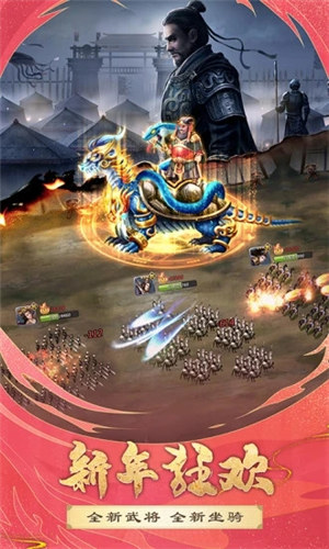 胡莱三国2无限钻石解锁版 v5.1.4