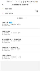 莒州公交行  v1.0.0