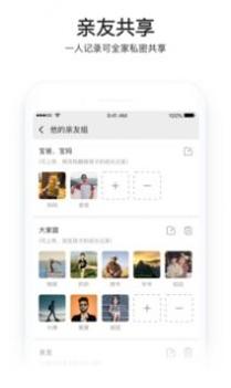 小宝相册 v3.0.5