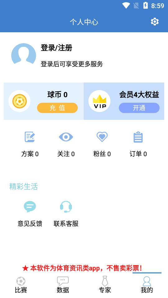 硬球比分 2020-10-13 15:59
