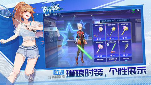 飞羽青春 2023最新版 v3.1.5