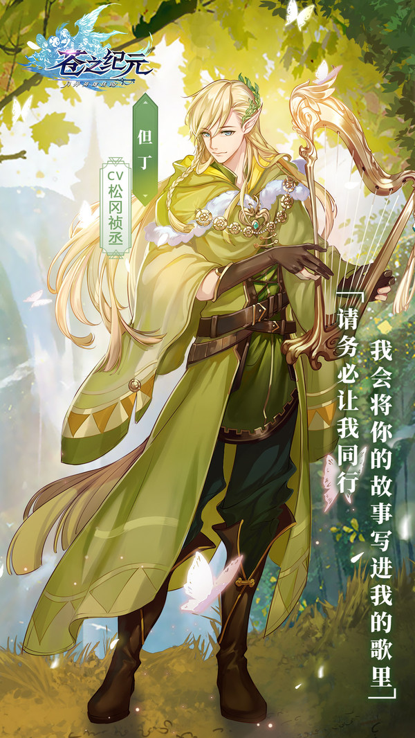 苍之纪元协鸣四重奏手游官方安卓版  v4.0.4