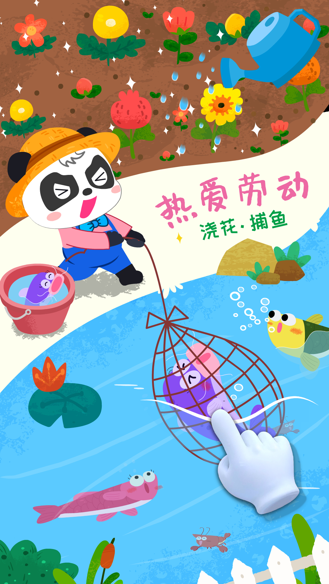 宝宝小牧场正版 v9.78.00.00