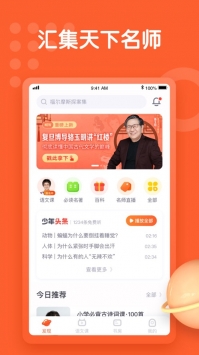 少年得到app v2.0.5