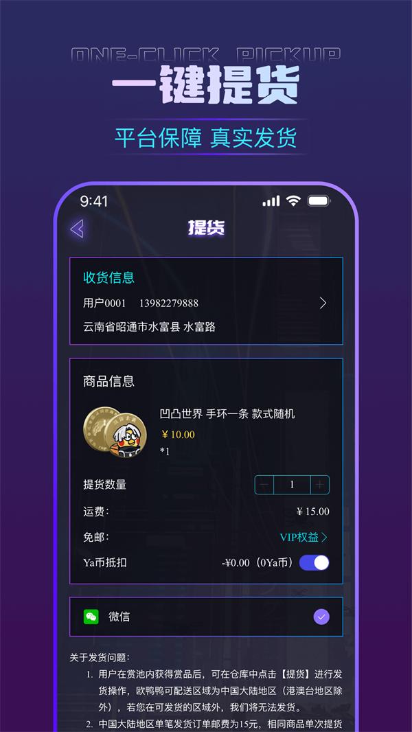 欧鸭鸭软件最新版图片1