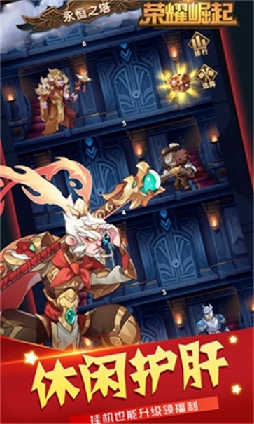 荣耀崛起  v1.0.0.4