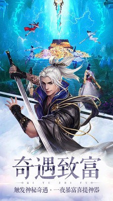 仙劫手游  v1.1.0