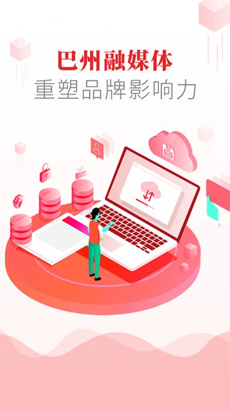 大美巴州APP手机客户端  v4.5.1
