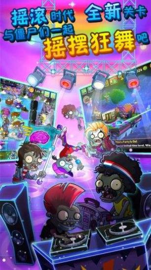 PVZ2国际版2021端午节9.0.1全五阶植物安卓最新版  v4.3.3