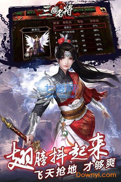 九游天拓三国名将