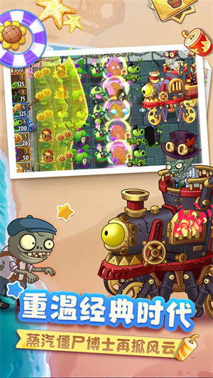 植物大战僵尸2内置菜单中文版  v3.3.0