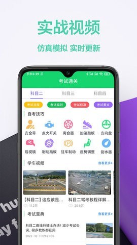 考驾照帮手  v1.0.0