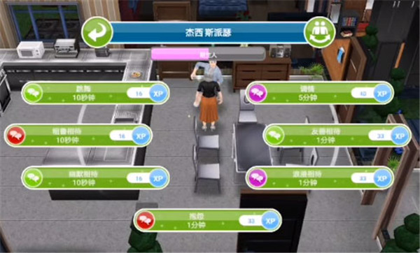 模拟人生畅玩版2024