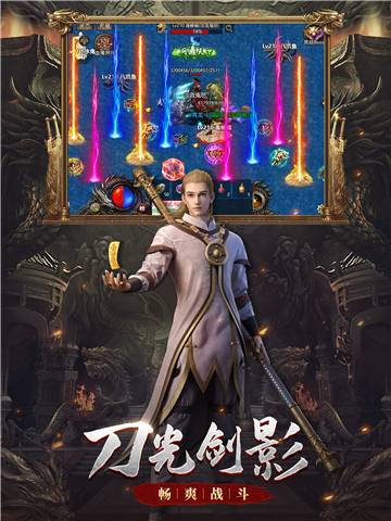 盟重英雄之火龙苍穹 v4.3.1