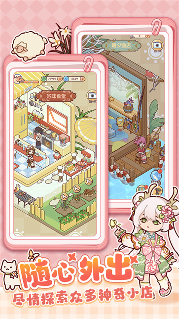 我的休闲时光  v1.10.01