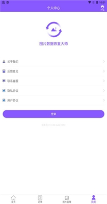 千予图片数据恢复大师.jpg 千予图片数据恢复大师.jpg