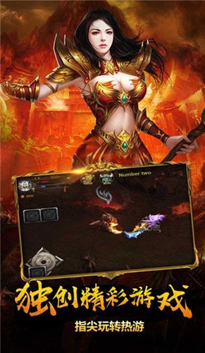 至尊火龙  v1.0.0