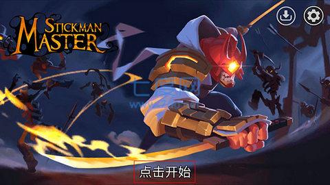 影子联盟火柴人大师 v1.9.2