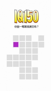 一笔画