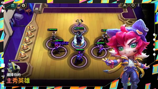 云顶之弈台服 v14.2.5560584