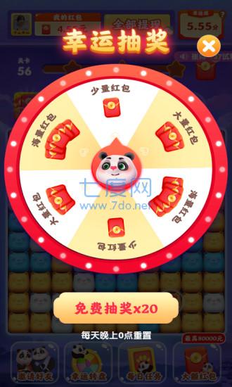 熊猫招财乐