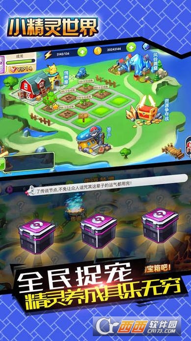 小精灵世界安卓版 v20.0.1831手机版