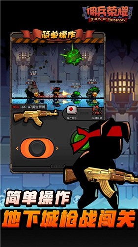 佣兵荣耀测试版  v1.0.6